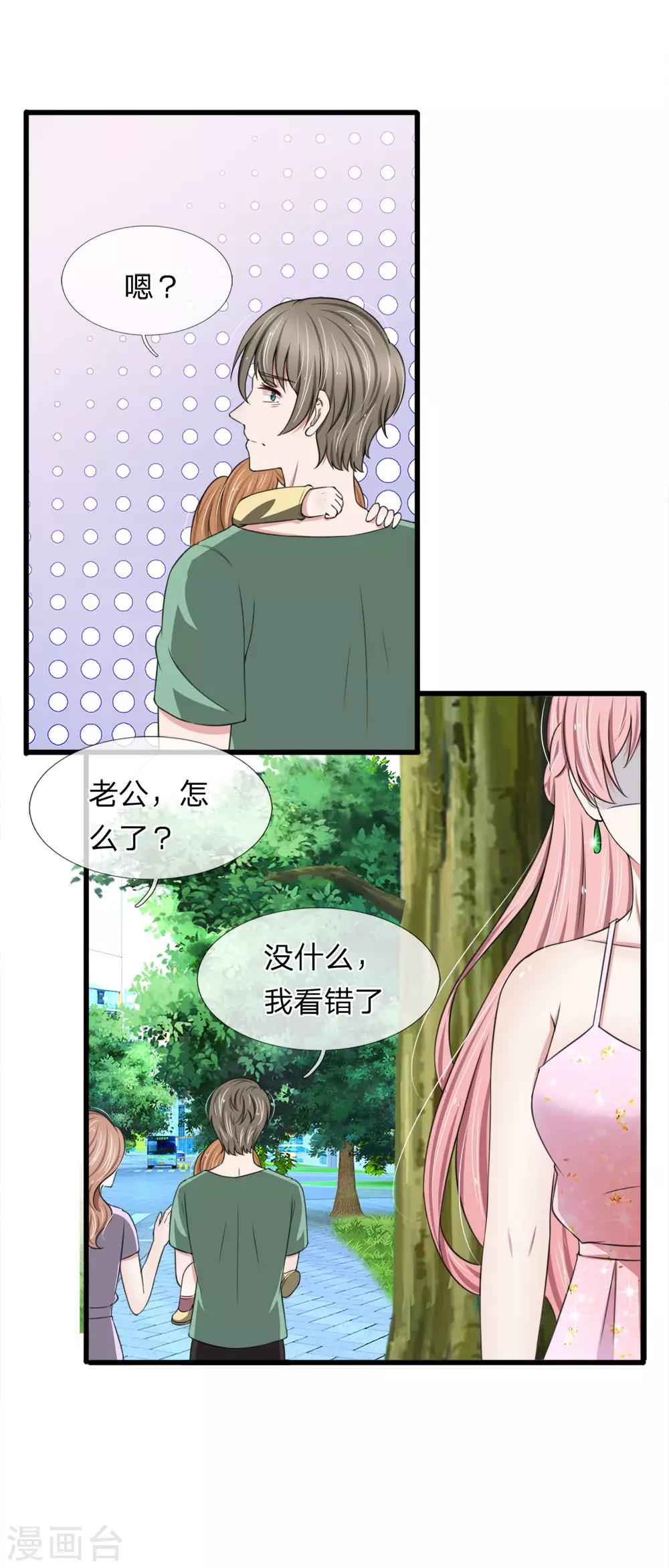 第117话 你想让我背锅？-第117话