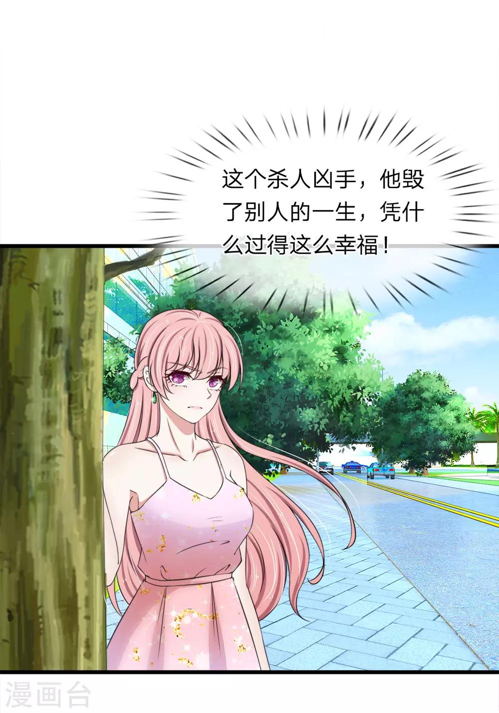 第117话 你想让我背锅？-第117话