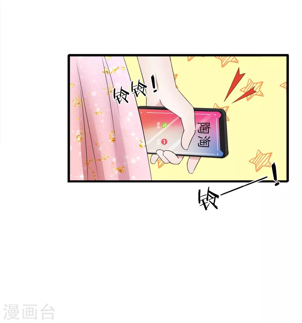 第117话 你想让我背锅？-第117话