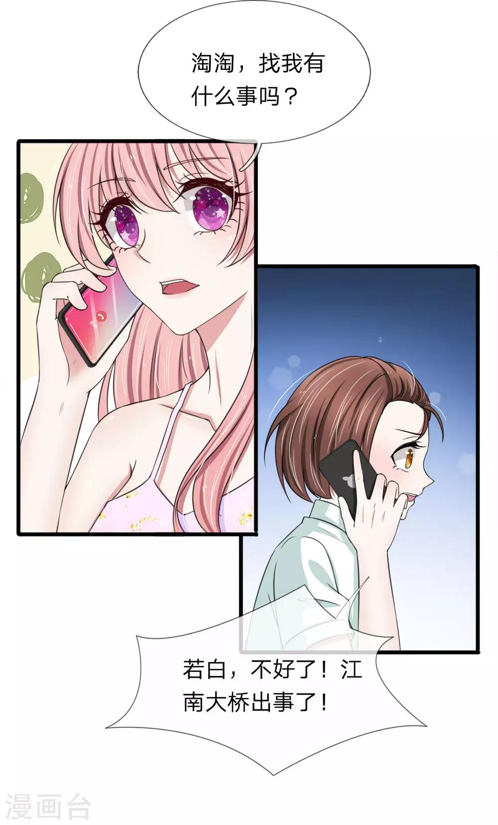 第117话 你想让我背锅？-第117话