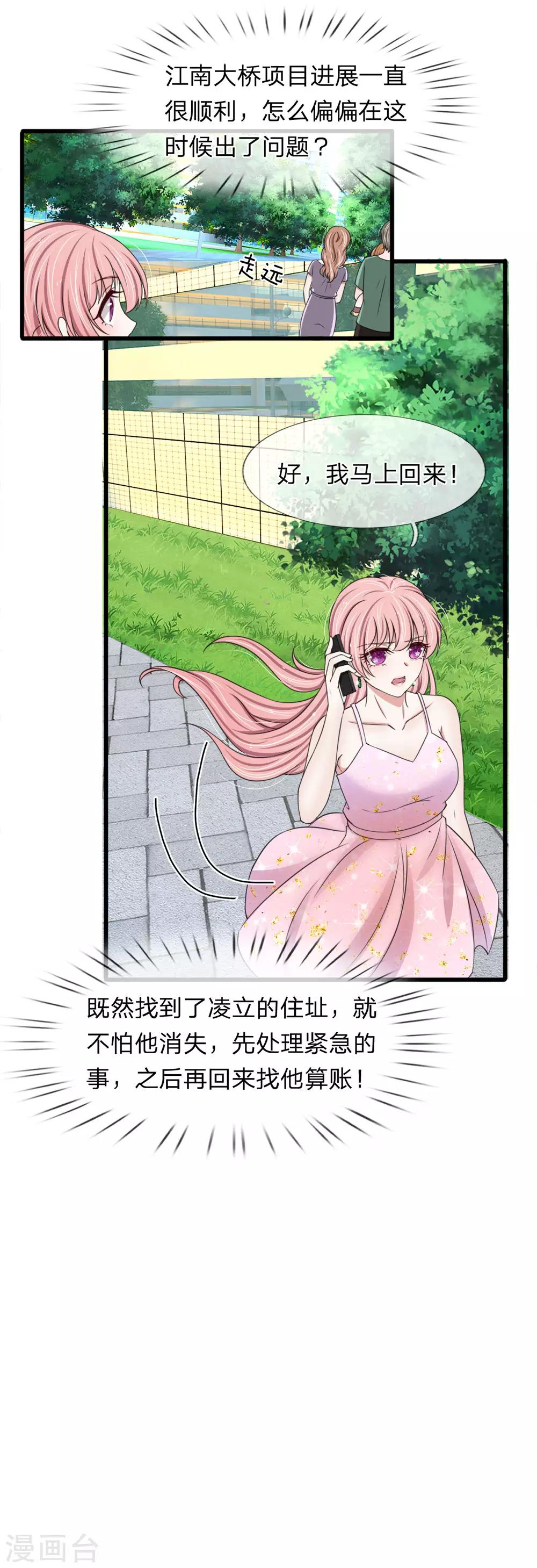 第117话 你想让我背锅？-第117话