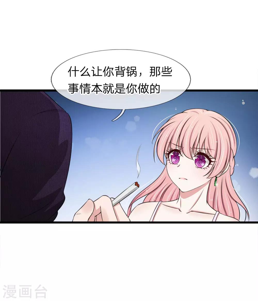 第119话 我等着你回来求我-第119话