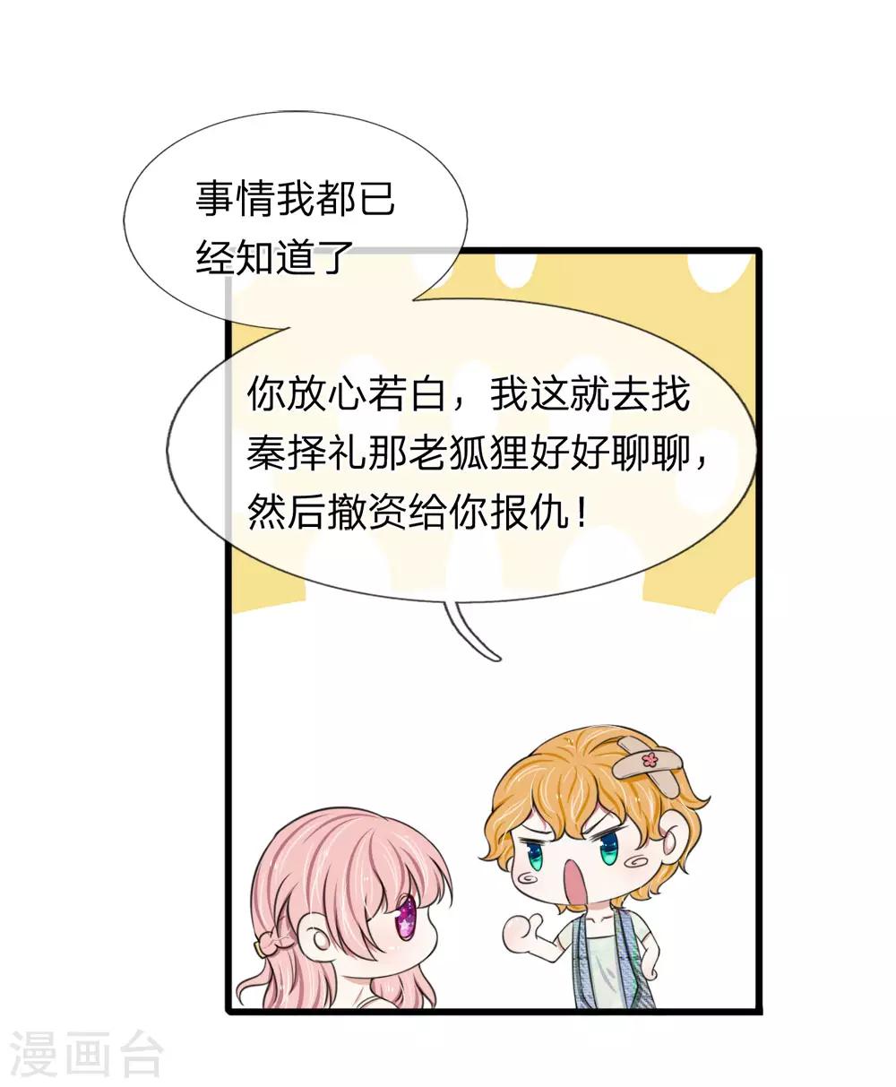 第119话 我等着你回来求我-第119话