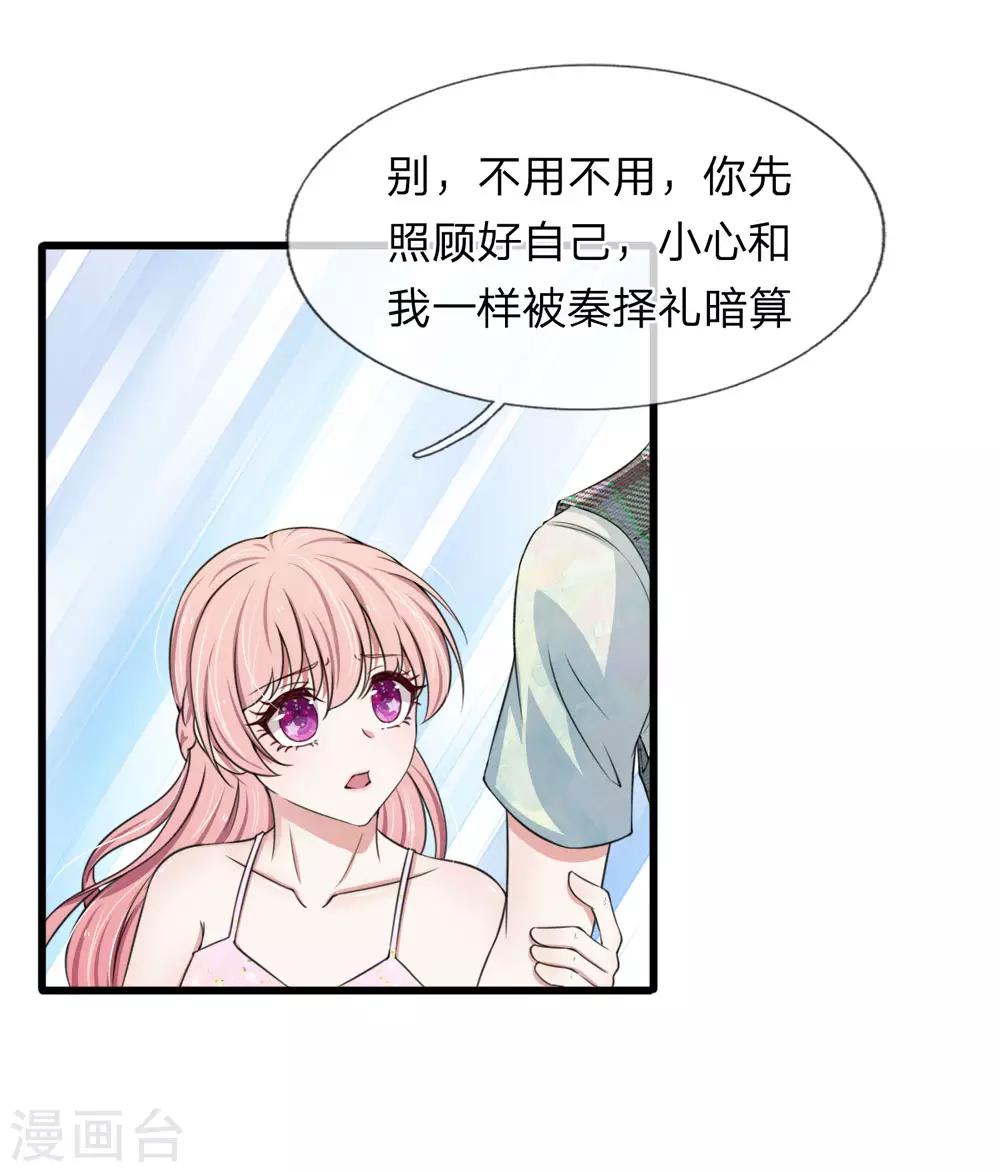 第119话 我等着你回来求我-第119话