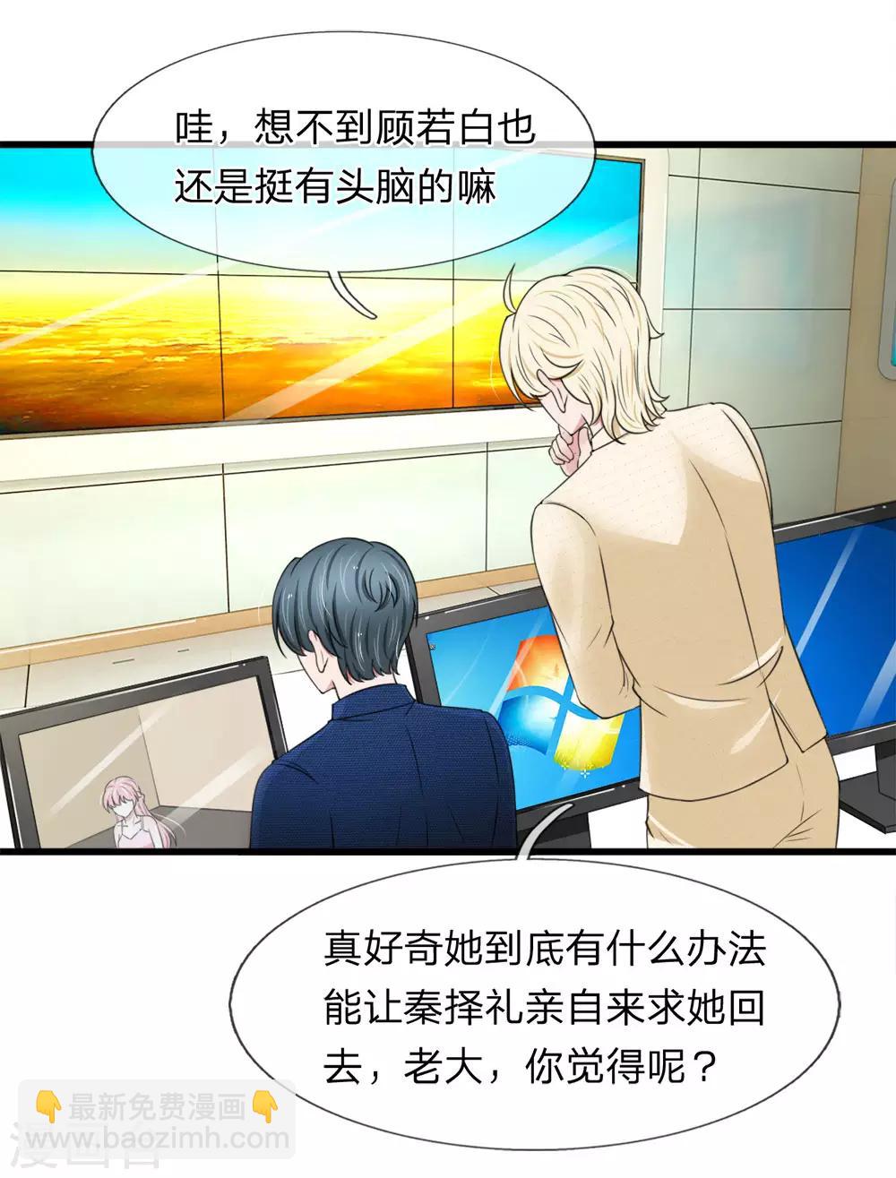 第119话 我等着你回来求我-第119话