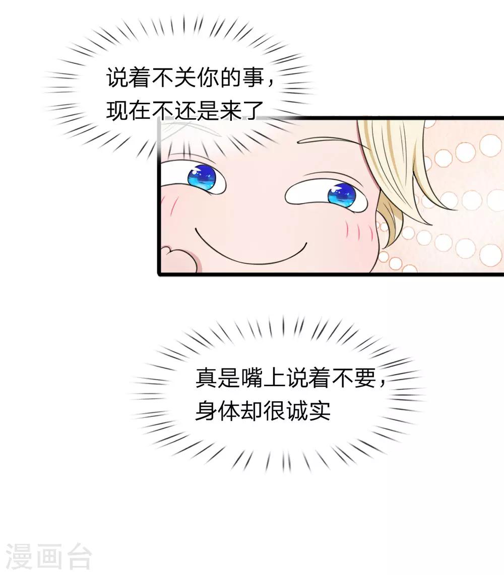 第119话 我等着你回来求我-第119话
