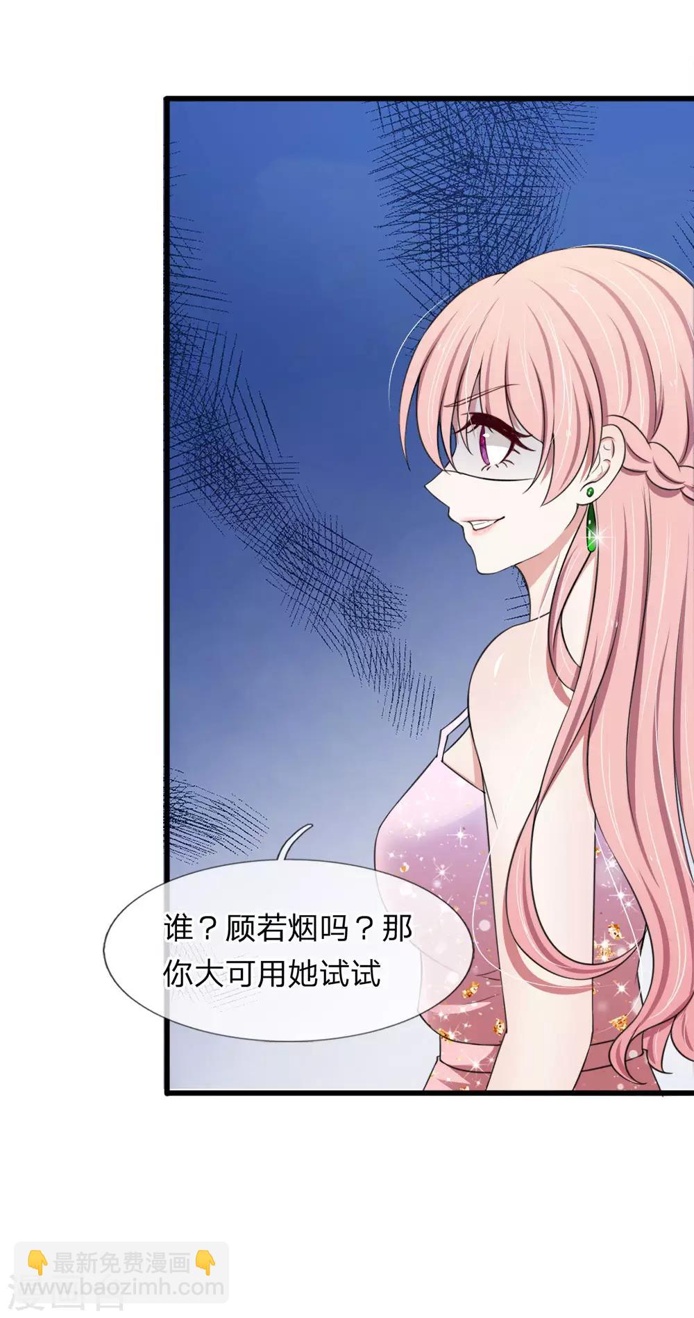 第119话 我等着你回来求我-第119话