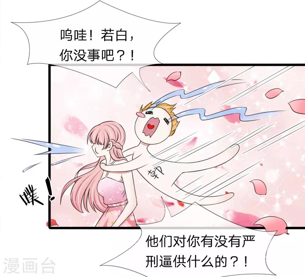 第119话 我等着你回来求我-第119话