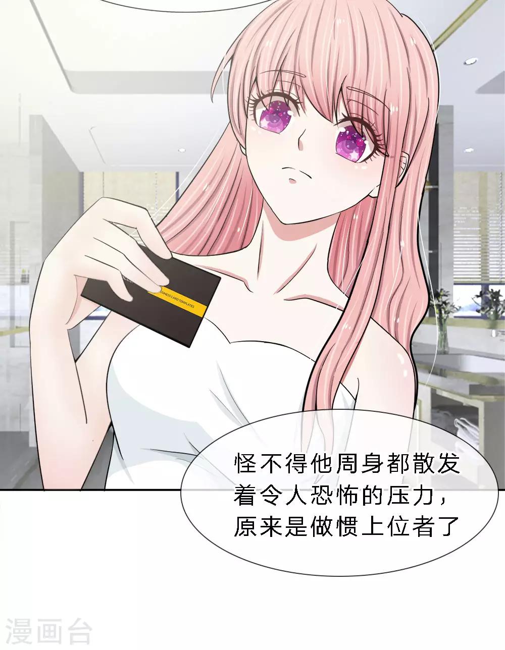 第13话 这不叫上心，叫变态！-第13话