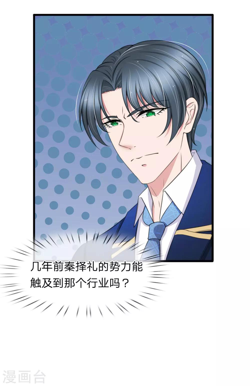第121话 再给你最后一次机会-第121话