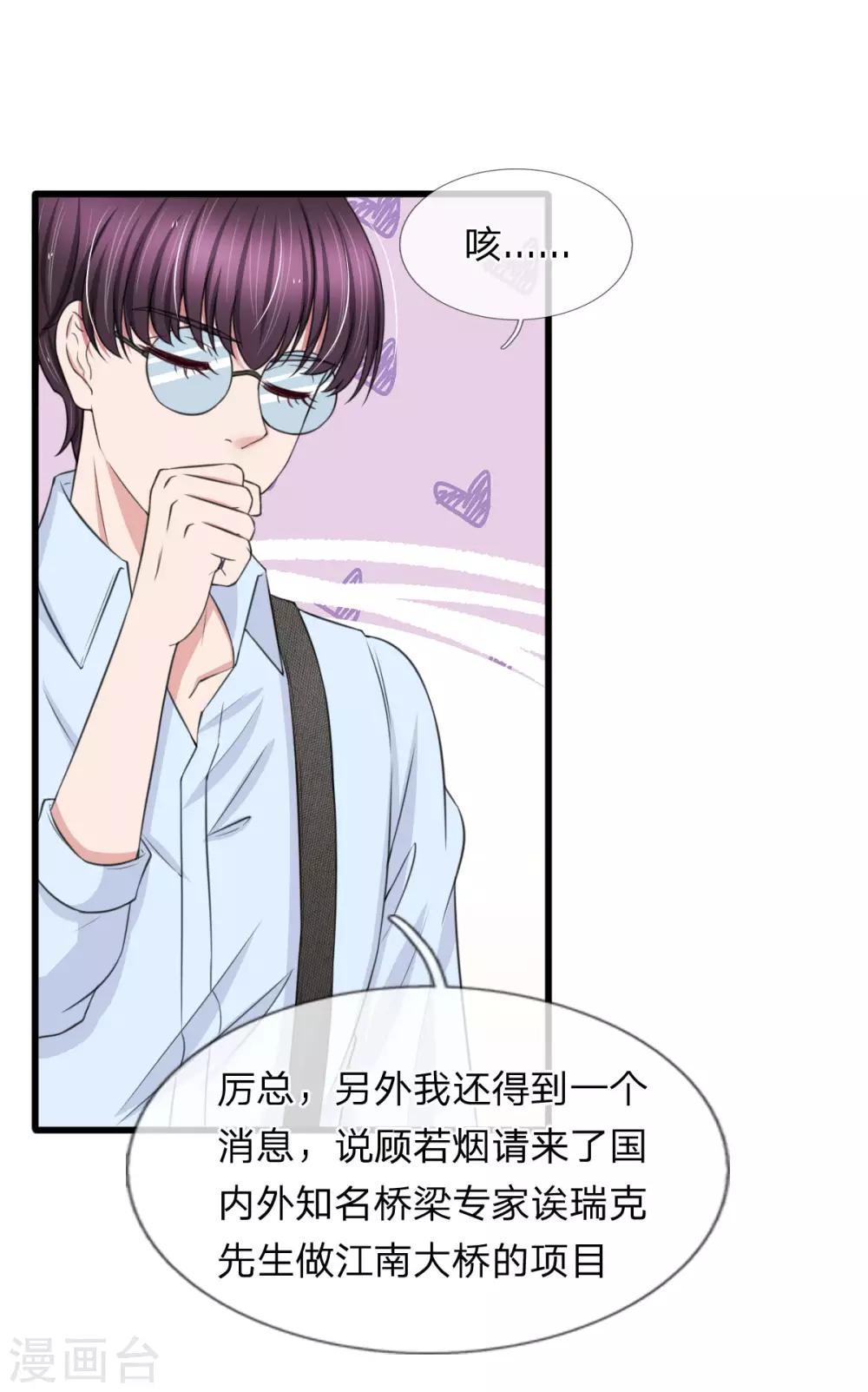 第121话 再给你最后一次机会-第121话