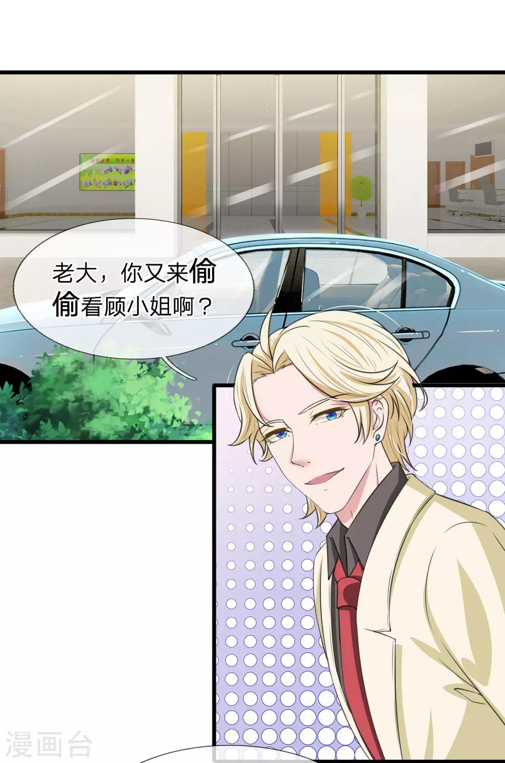 第121话 再给你最后一次机会-第121话