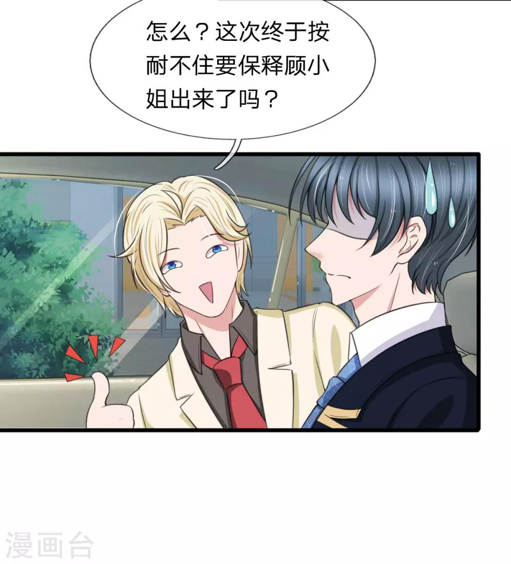 第121话 再给你最后一次机会-第121话