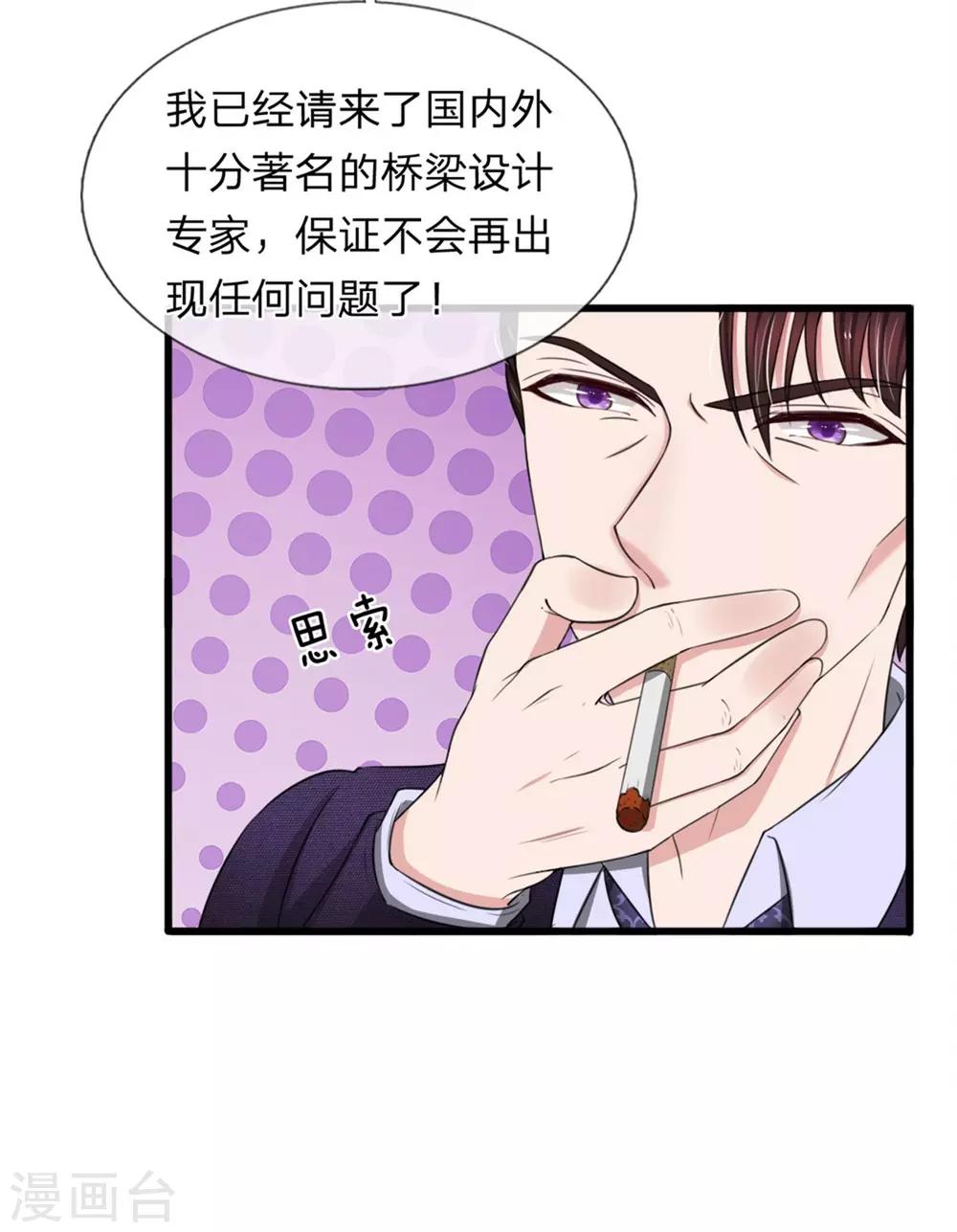 第121话 再给你最后一次机会-第121话