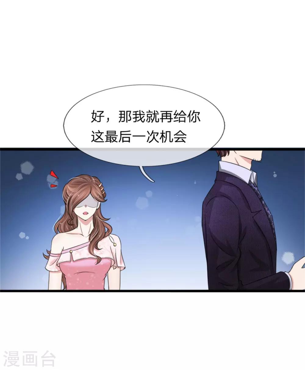 第121话 再给你最后一次机会-第121话