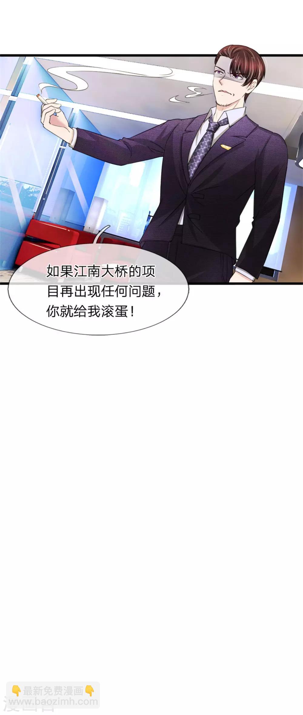 第121话 再给你最后一次机会-第121话
