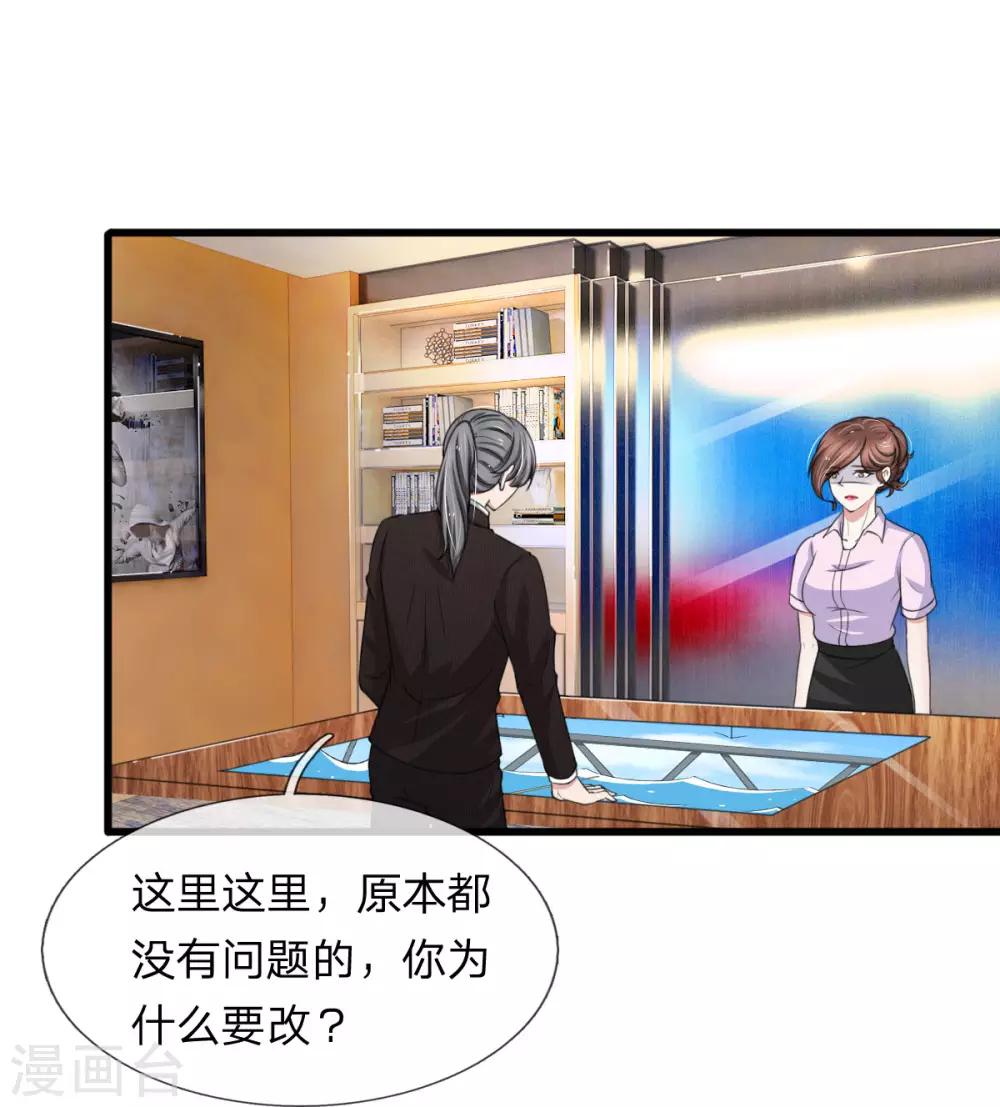 第121话 再给你最后一次机会-第121话