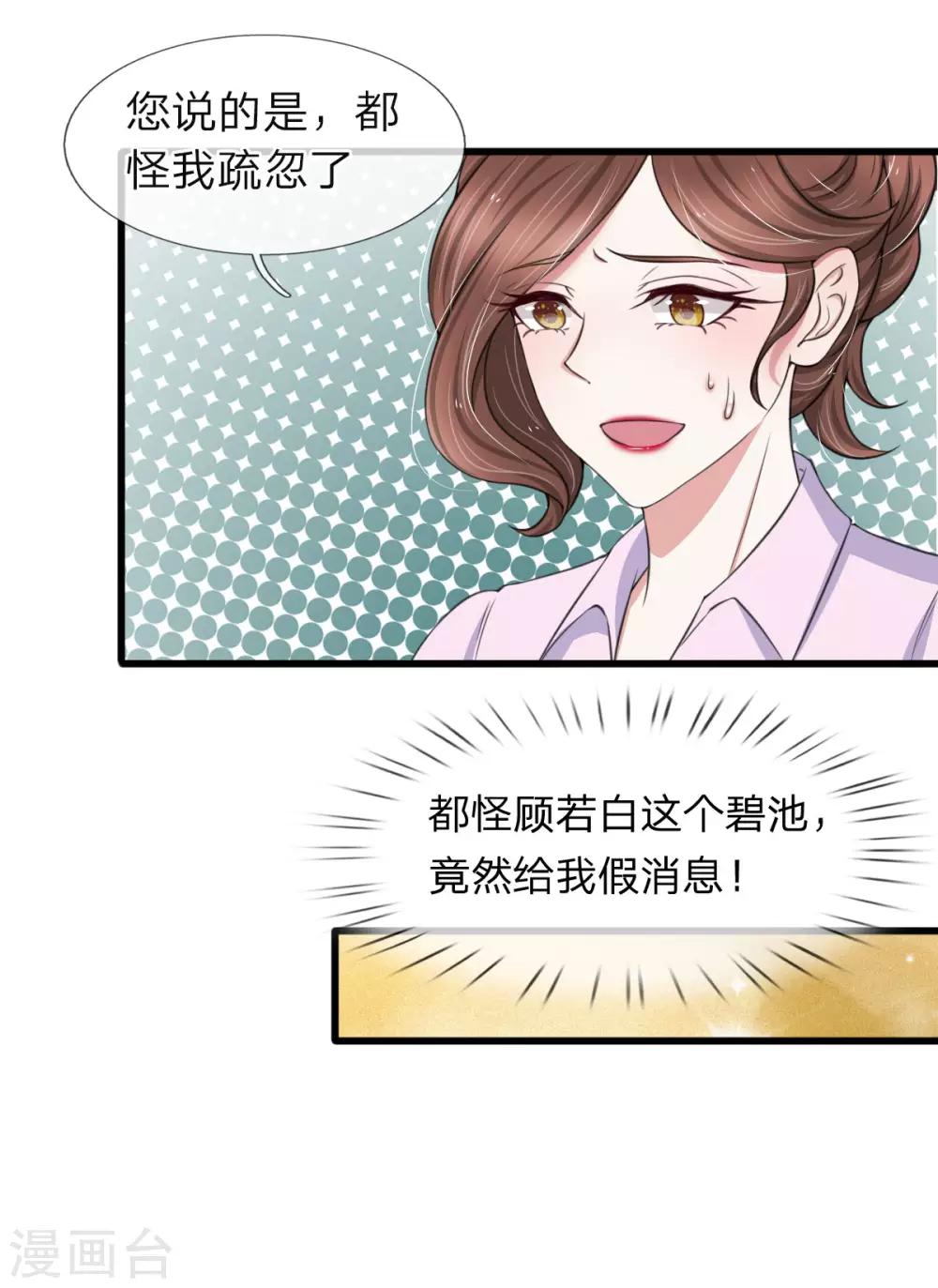 第121话 再给你最后一次机会-第121话