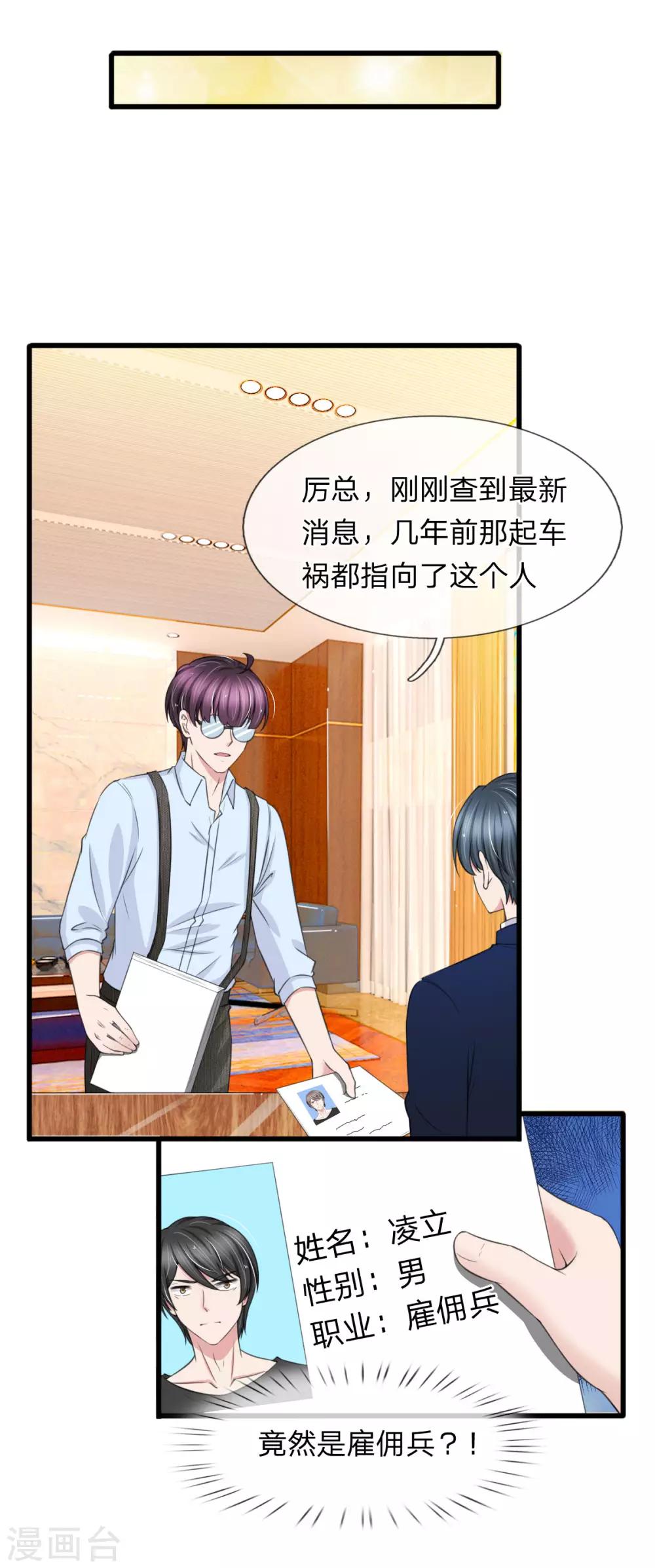 第121话 再给你最后一次机会-第121话