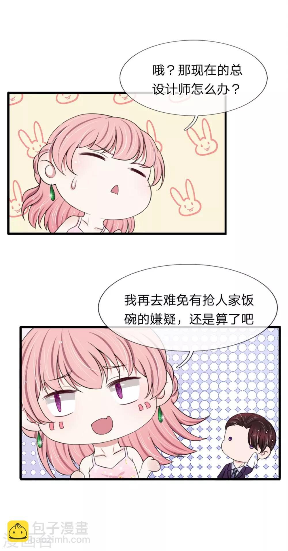 第123话 这要我公开打脸啊-第123话