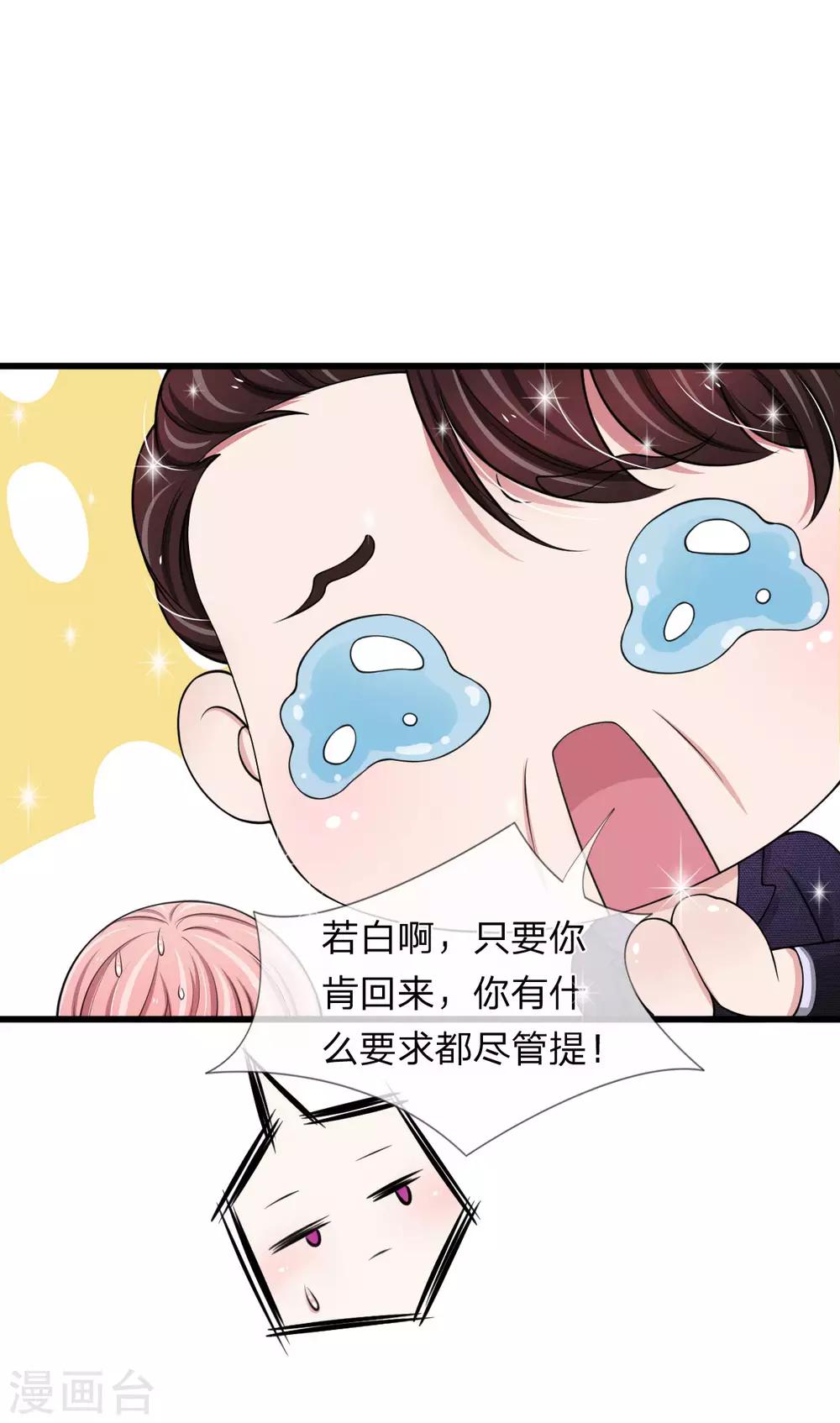 第123话 这要我公开打脸啊-第123话