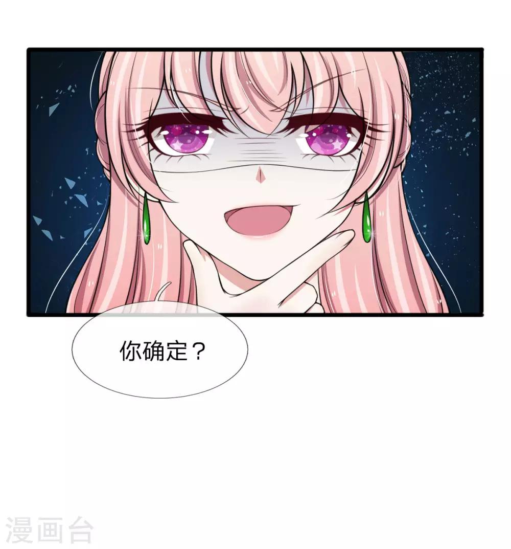 第123话 这要我公开打脸啊-第123话
