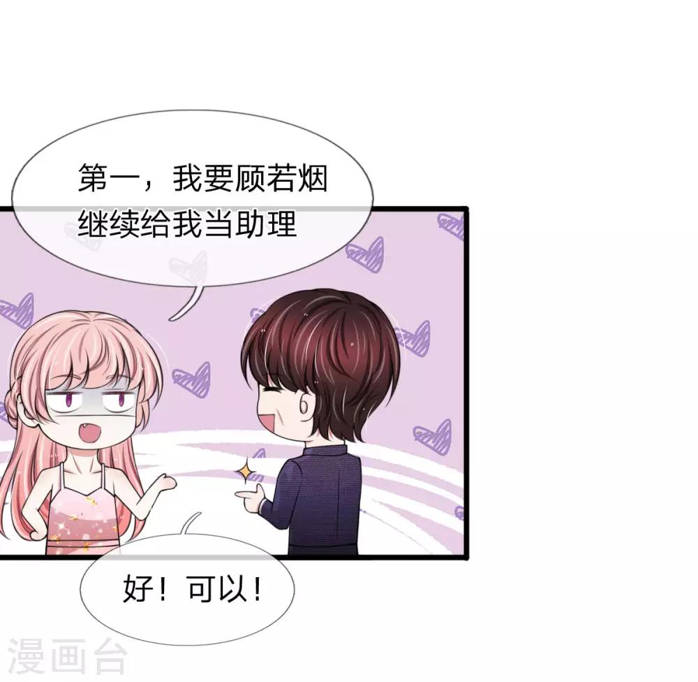 第123话 这要我公开打脸啊-第123话