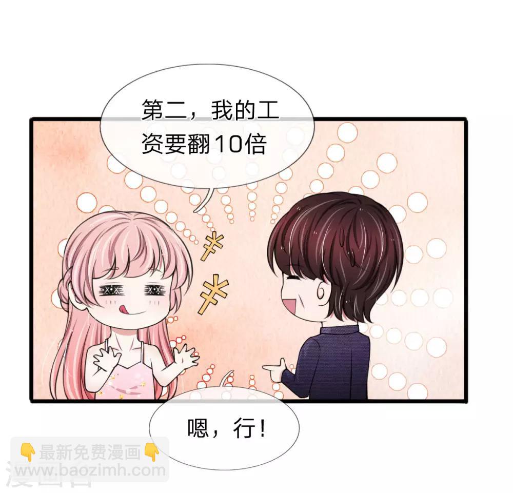 第123话 这要我公开打脸啊-第123话