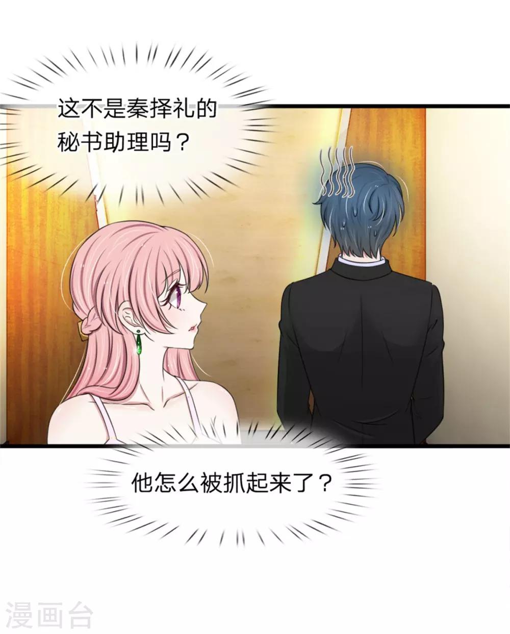 第123话 这要我公开打脸啊-第123话