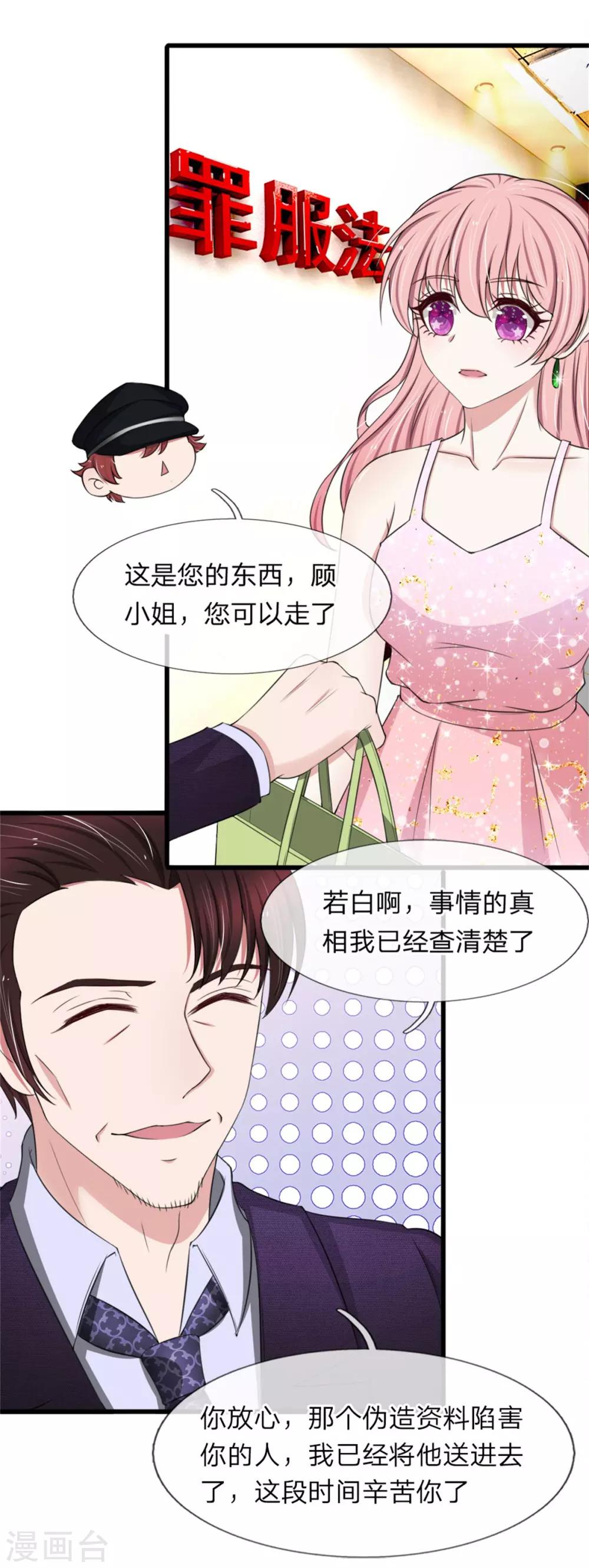 第123话 这要我公开打脸啊-第123话