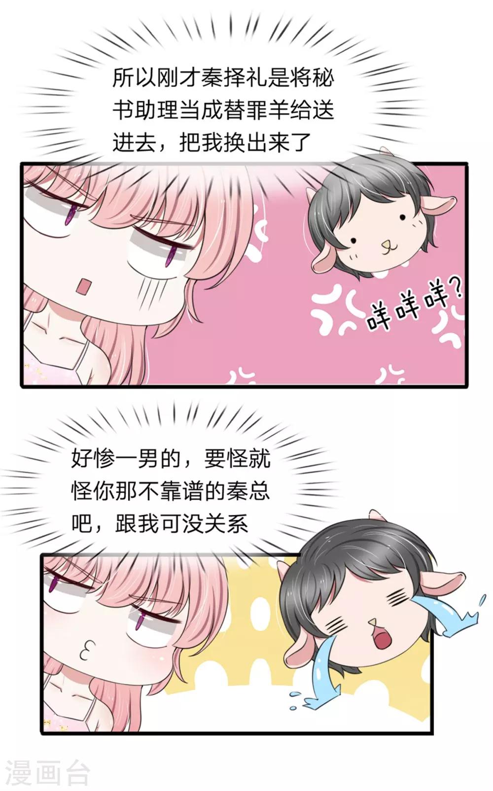 第123话 这要我公开打脸啊-第123话