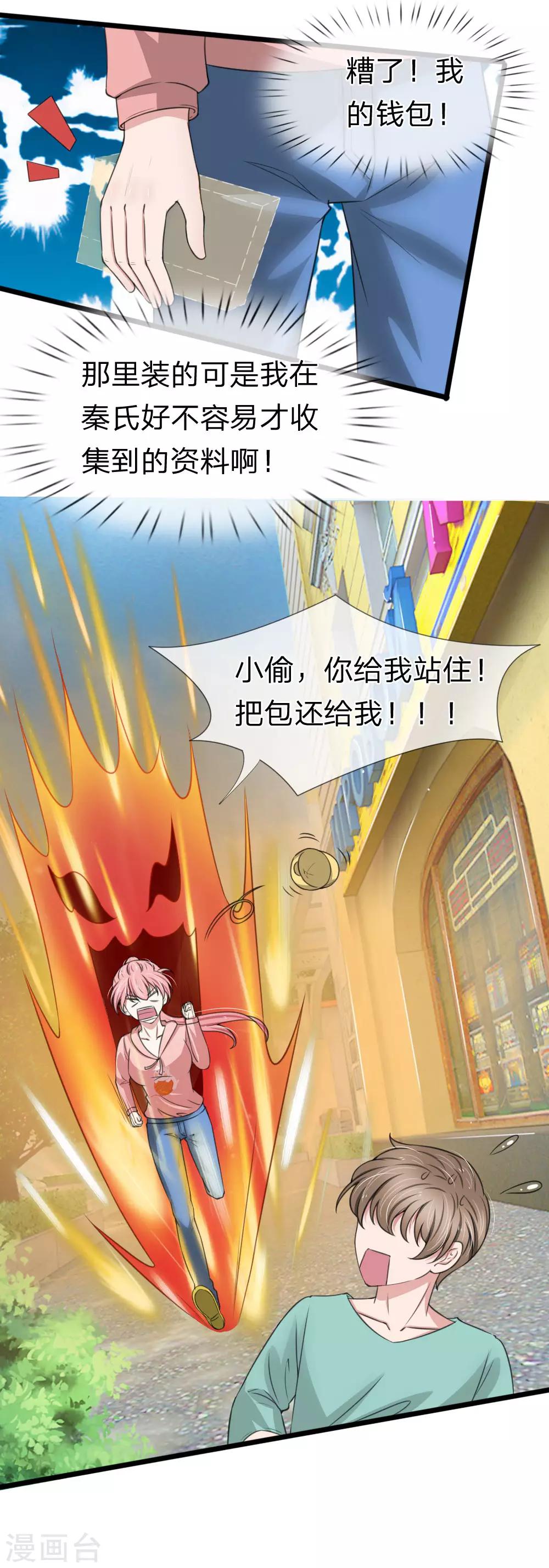 第125话 这一幕真是讽刺-第125话