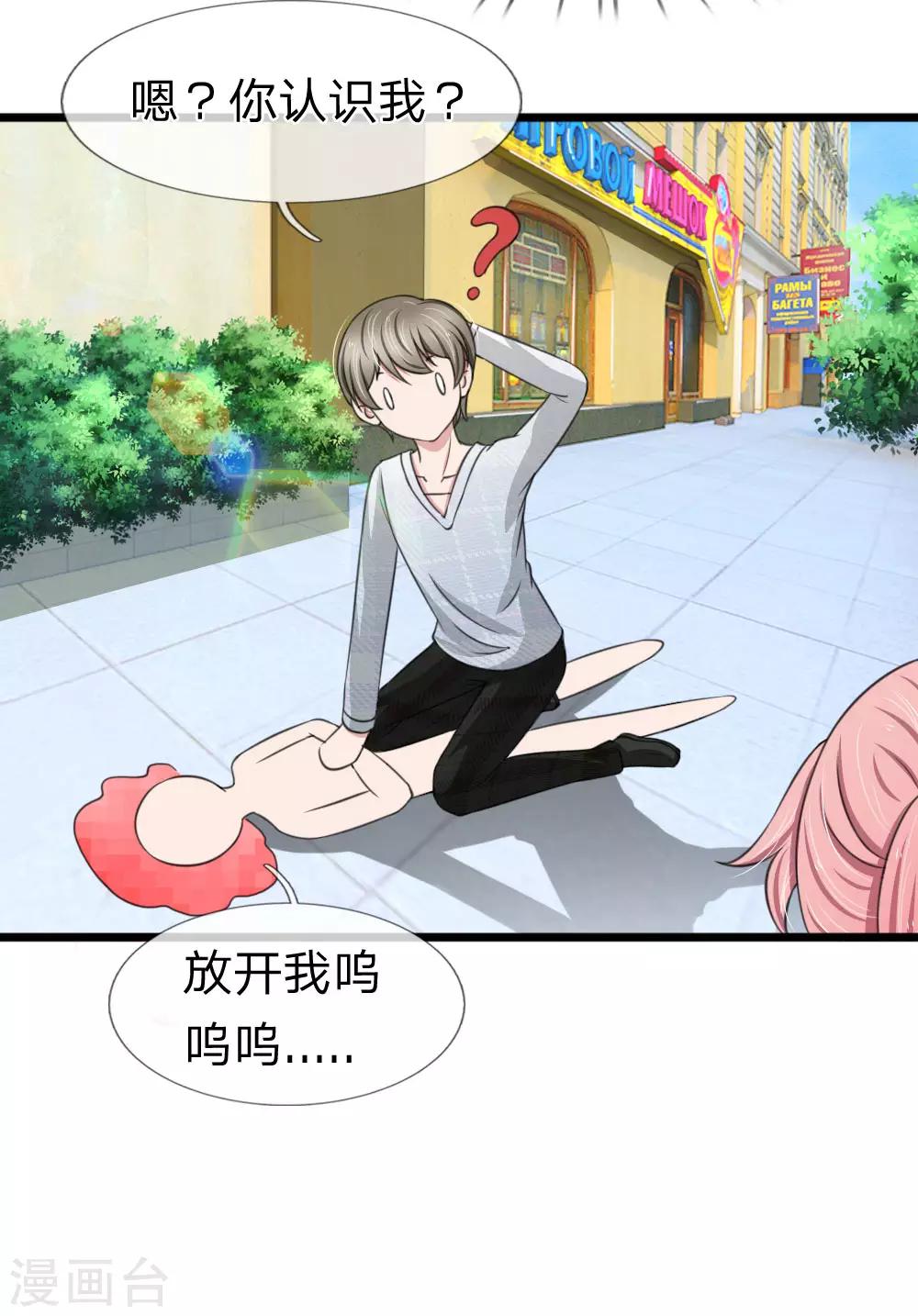 第125话 这一幕真是讽刺-第125话