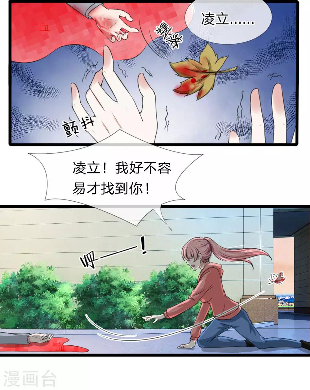 第127话 到底谁是幕后推手-第127话