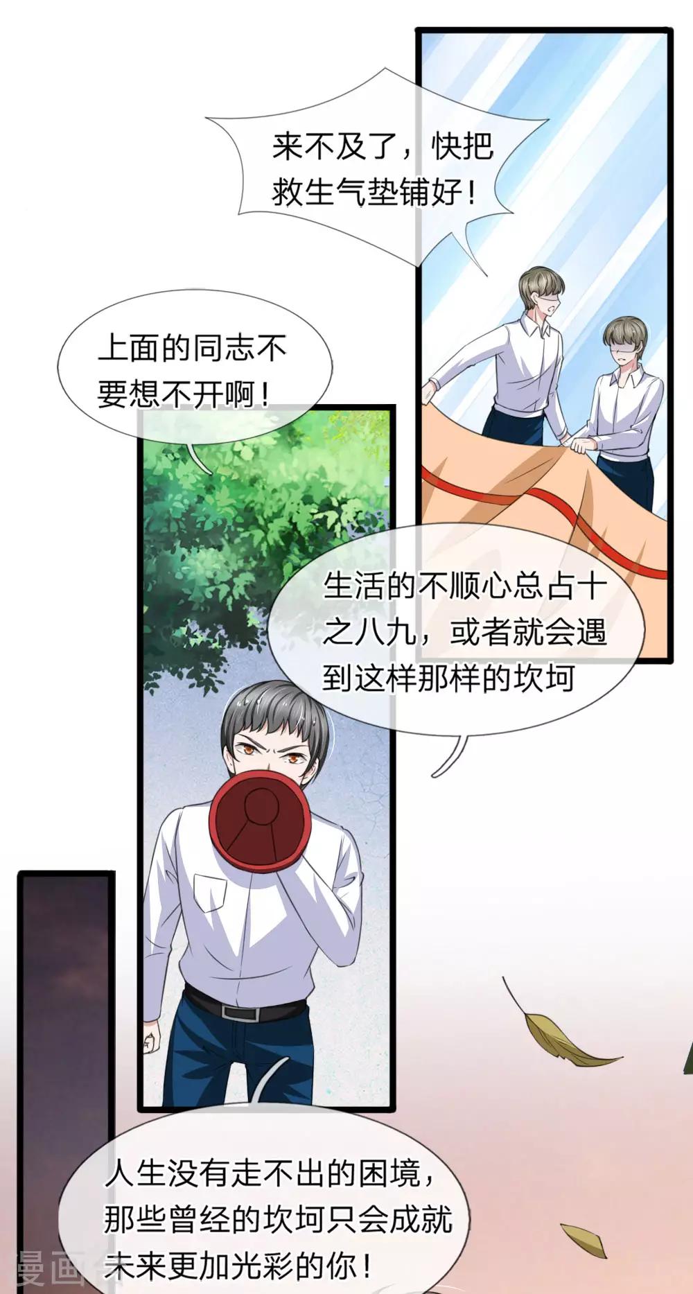 第127话 到底谁是幕后推手-第127话