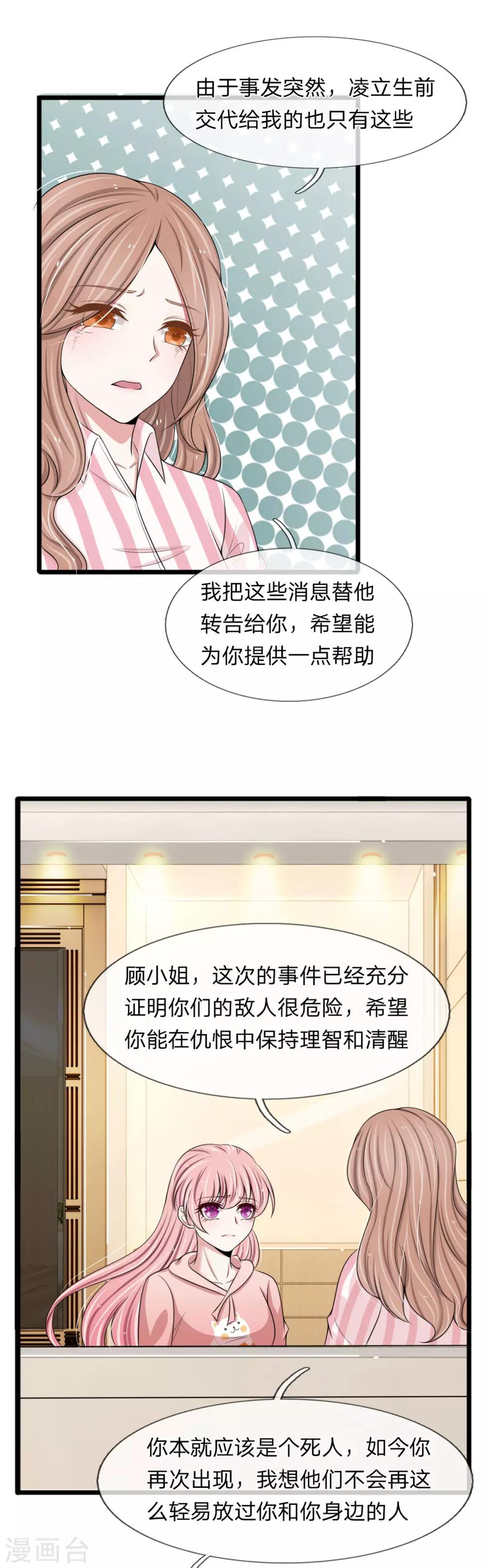 第129话 错的一直都是我-第129话