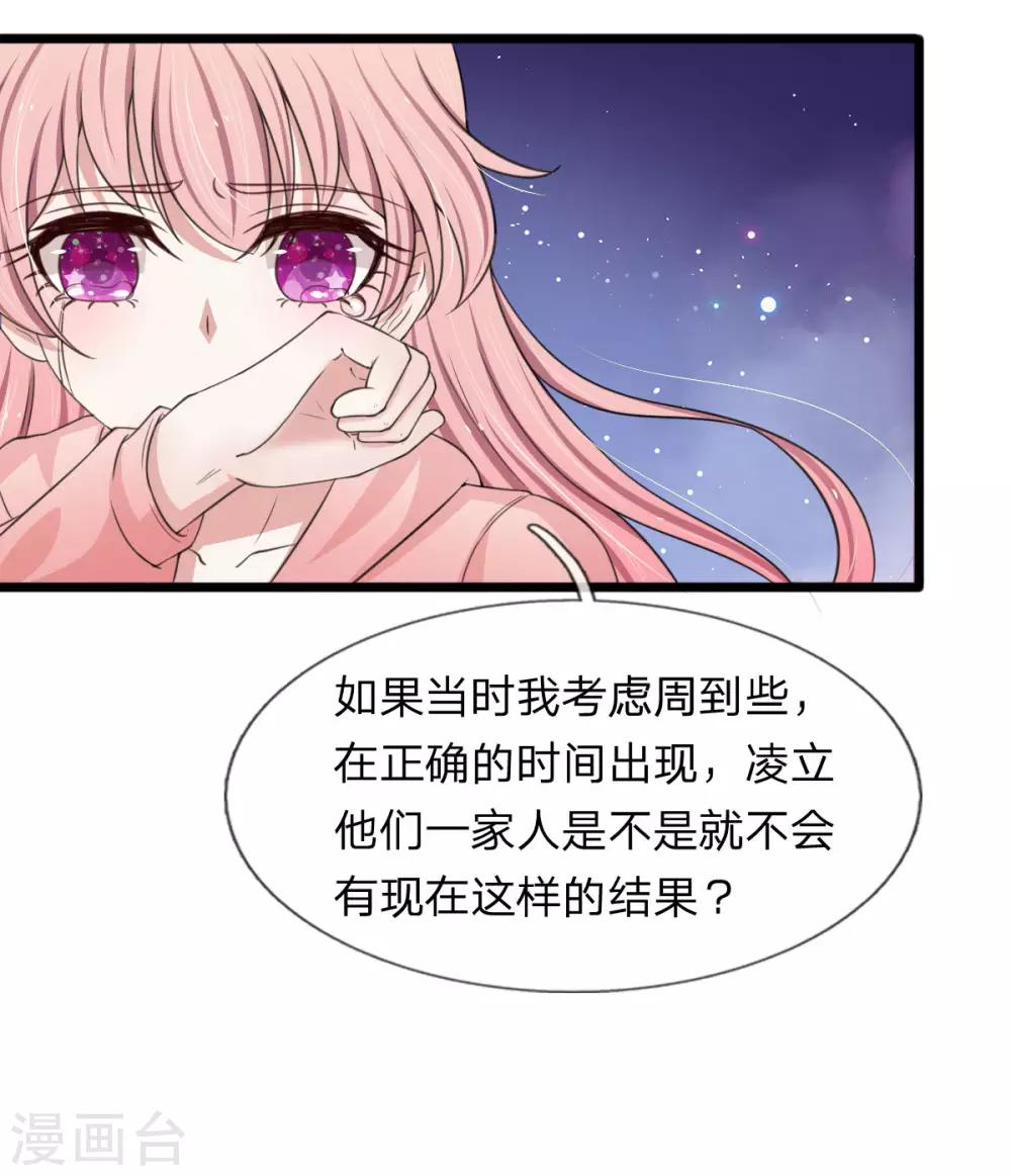 第129话 错的一直都是我-第129话