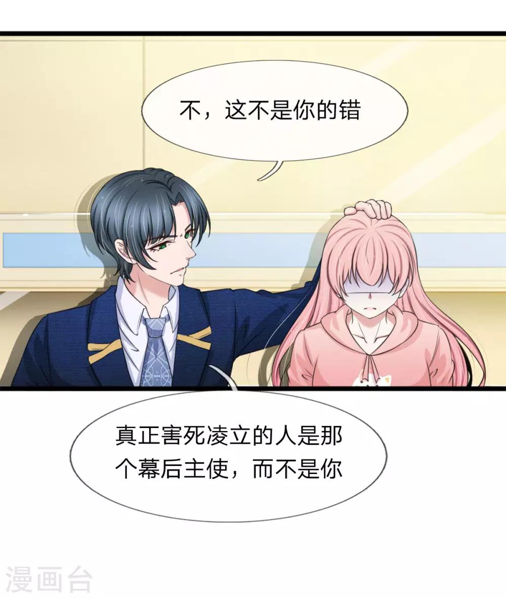 第129话 错的一直都是我-第129话