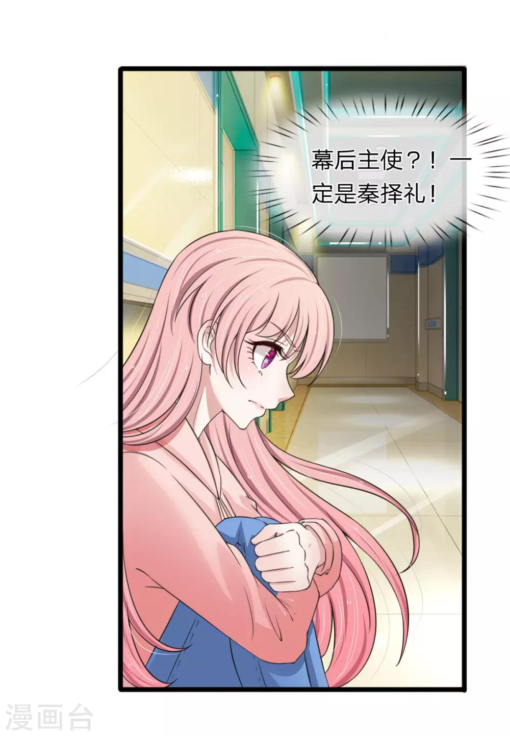 第129话 错的一直都是我-第129话