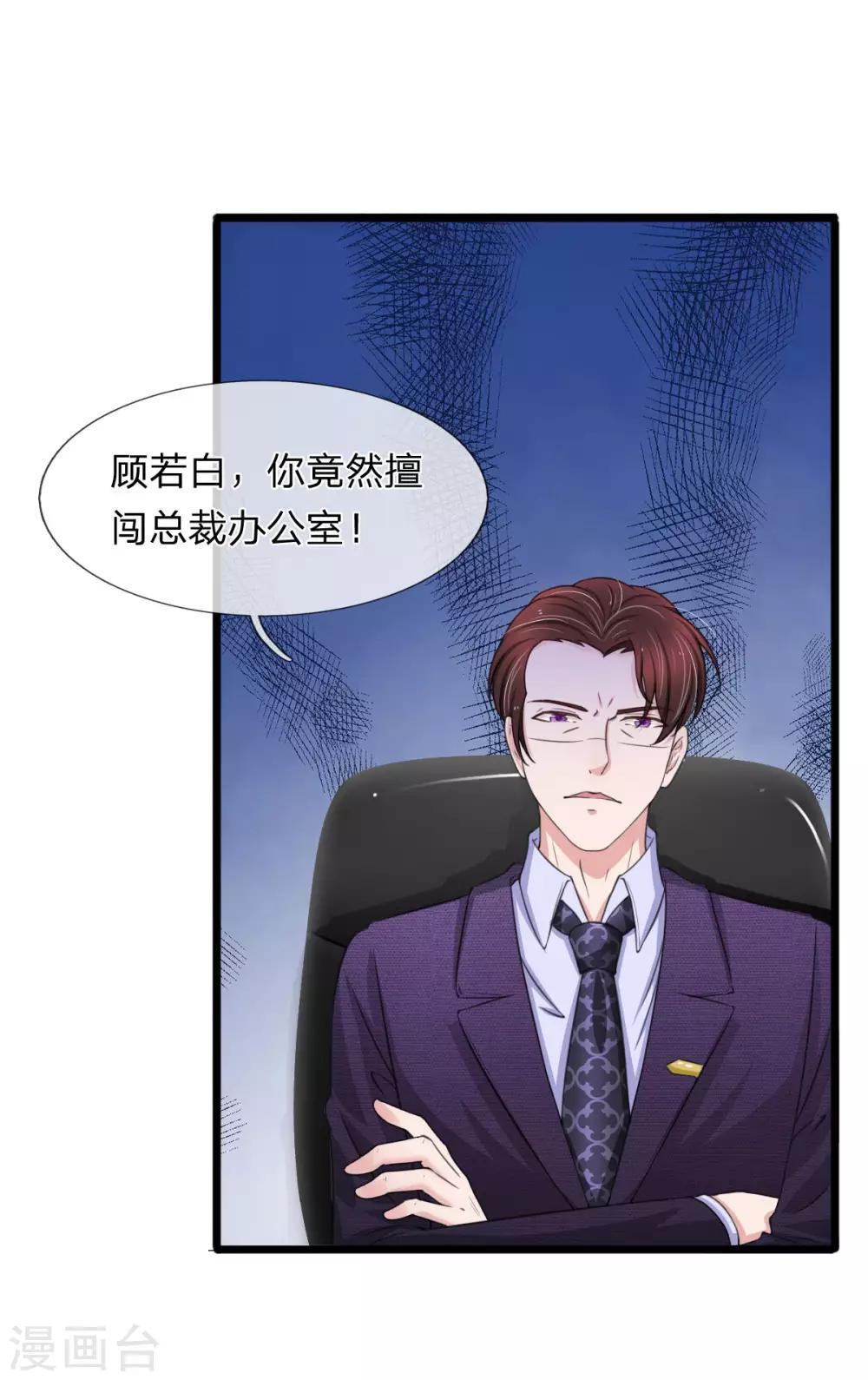 第129话 错的一直都是我-第129话