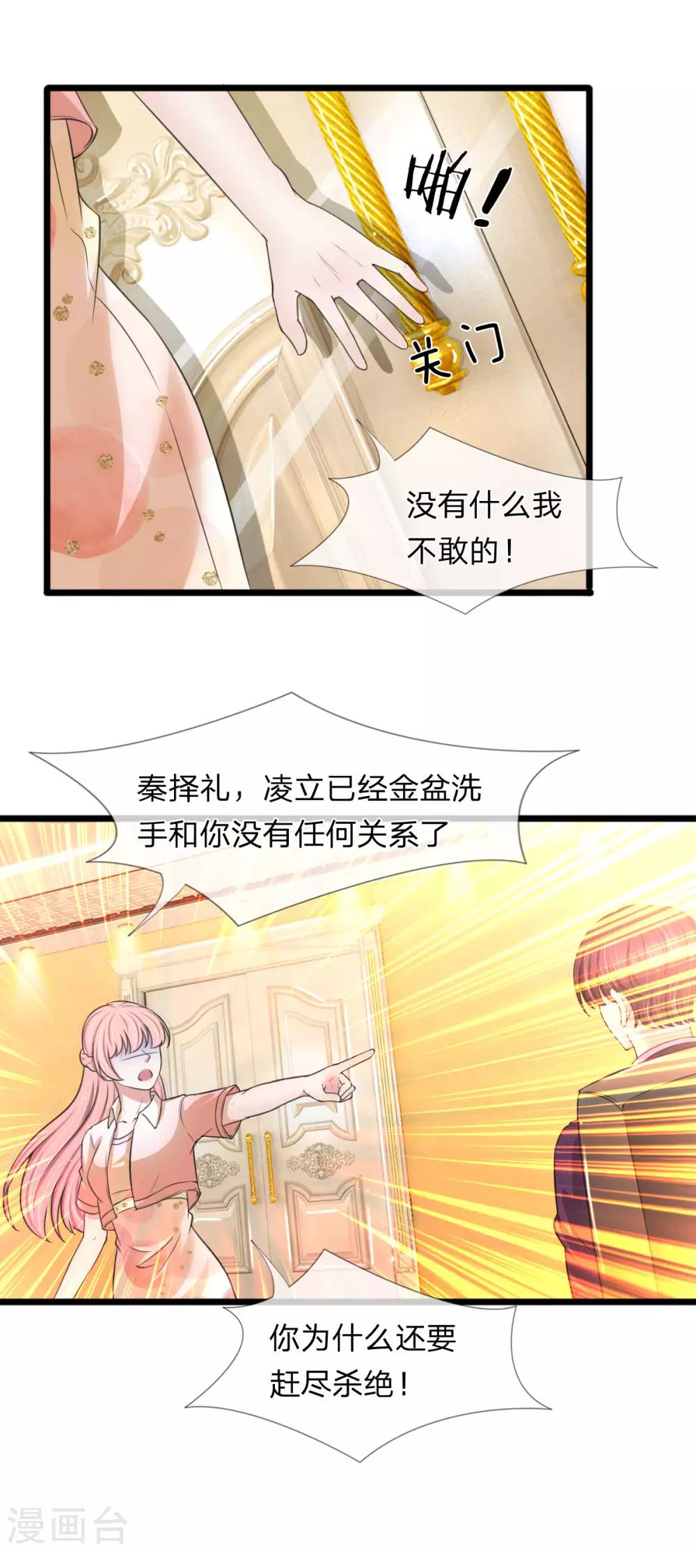 第129话 错的一直都是我-第129话
