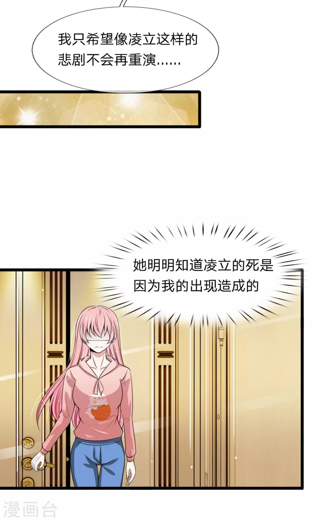 第129话 错的一直都是我-第129话