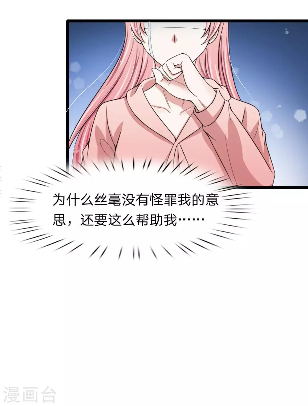第129话 错的一直都是我-第129话