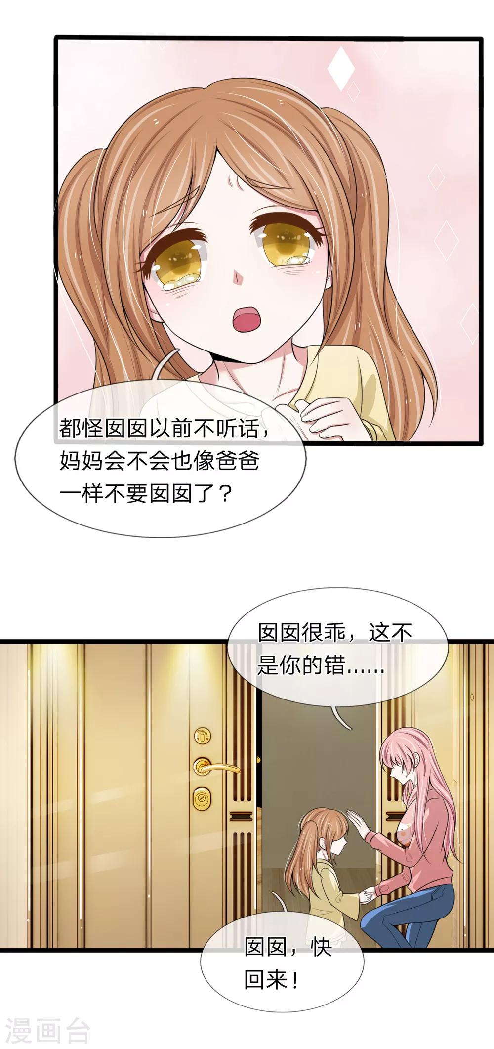 第129话 错的一直都是我-第129话