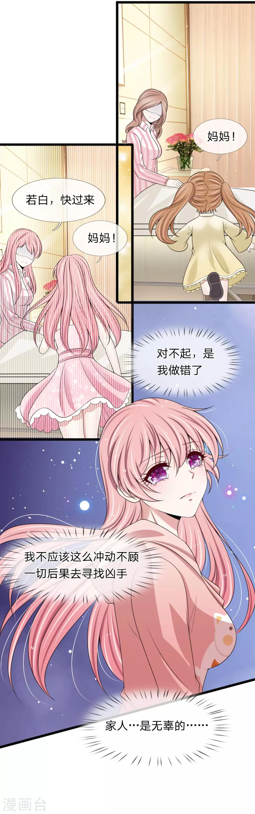 第129话 错的一直都是我-第129话