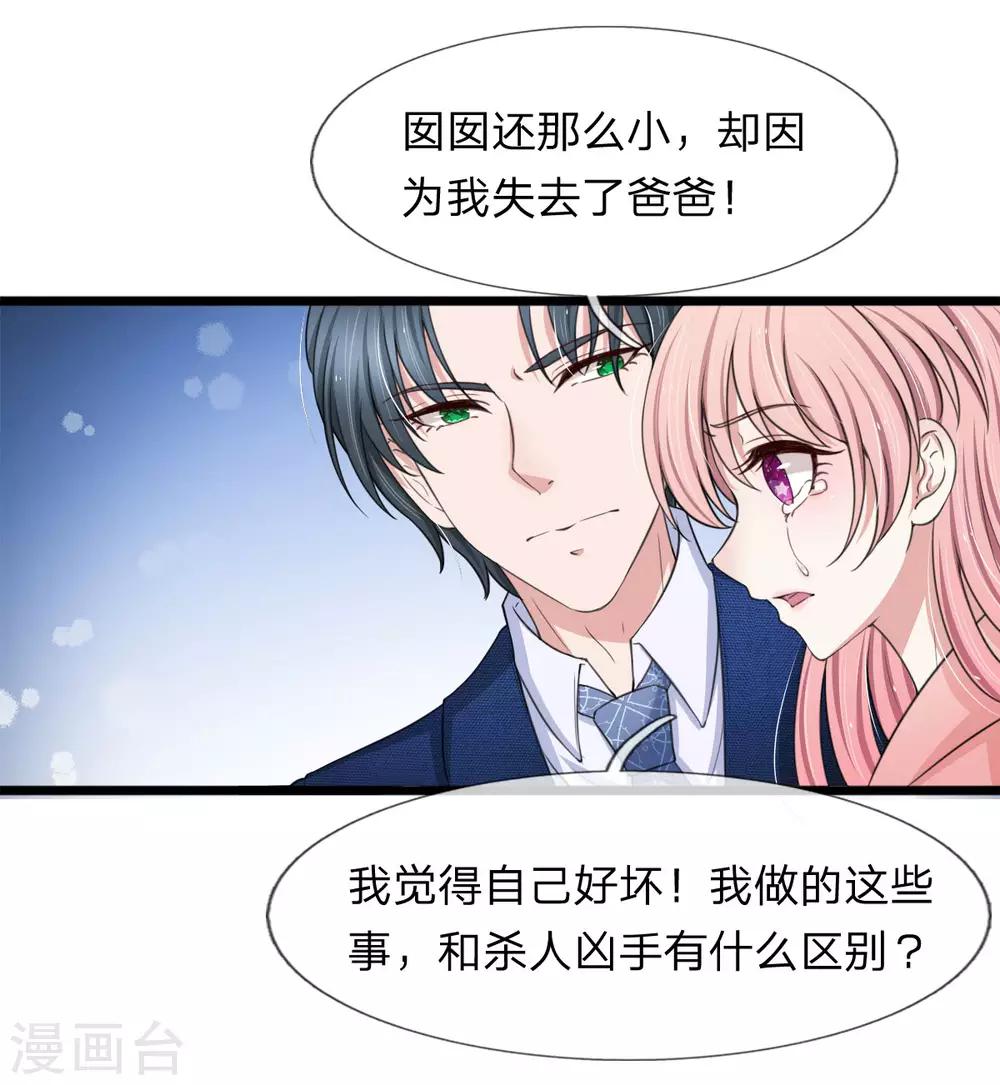 第129话 错的一直都是我-第129话
