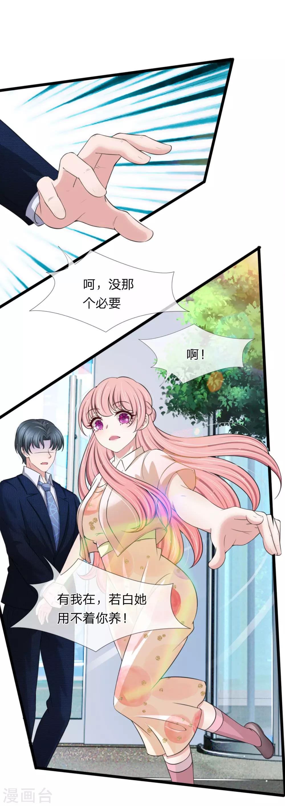 第131话 争风吃醋-第131话