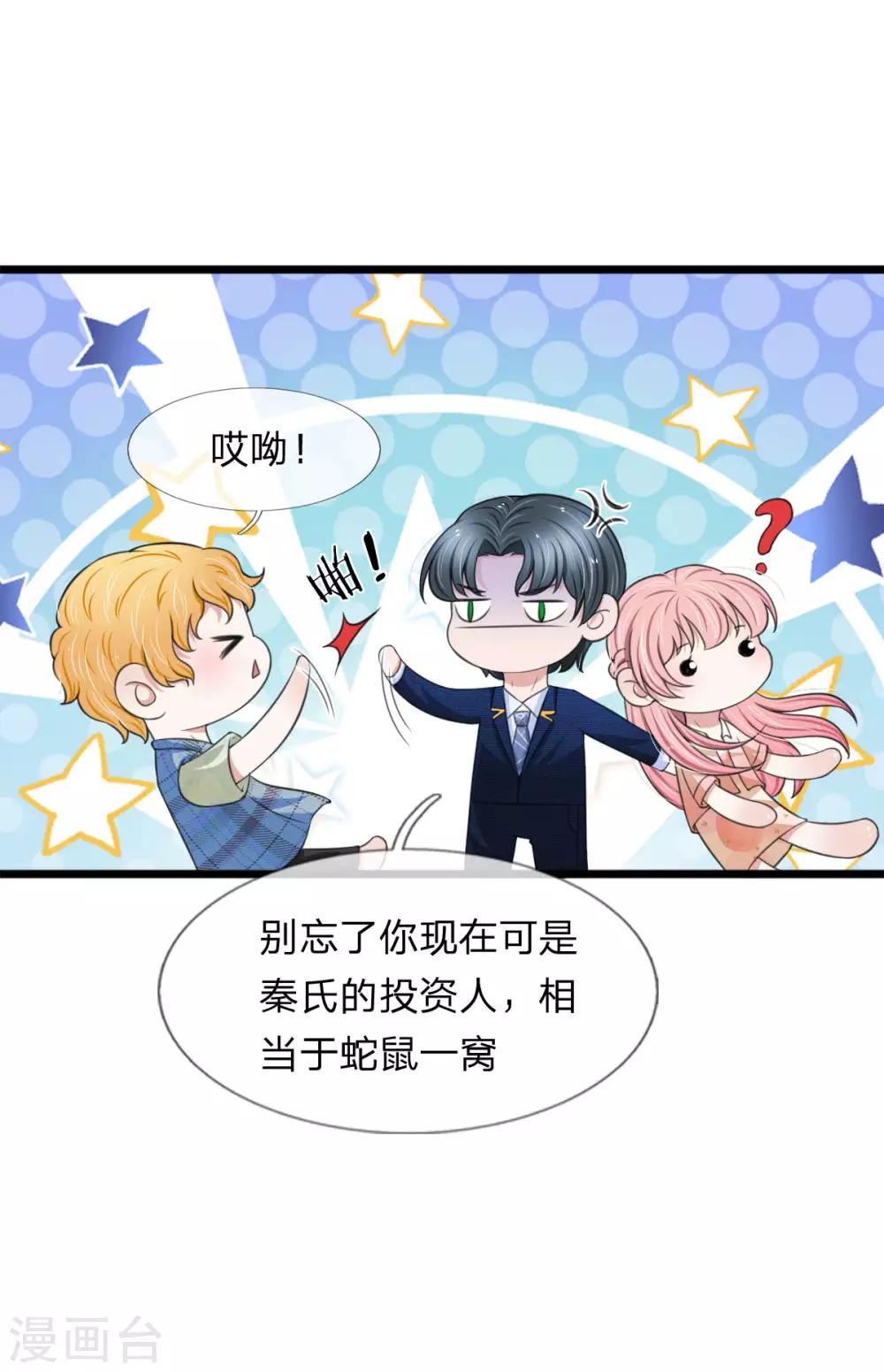 第131话 争风吃醋-第131话