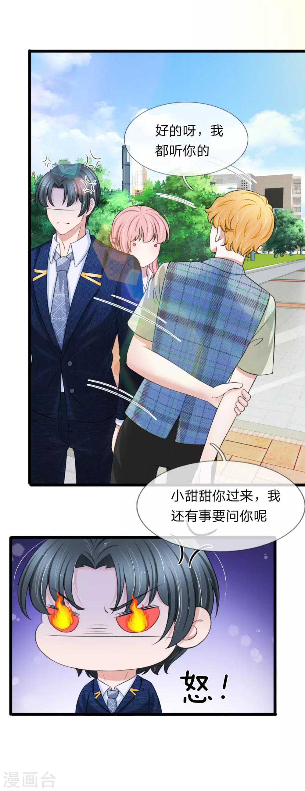 第131话 争风吃醋-第131话