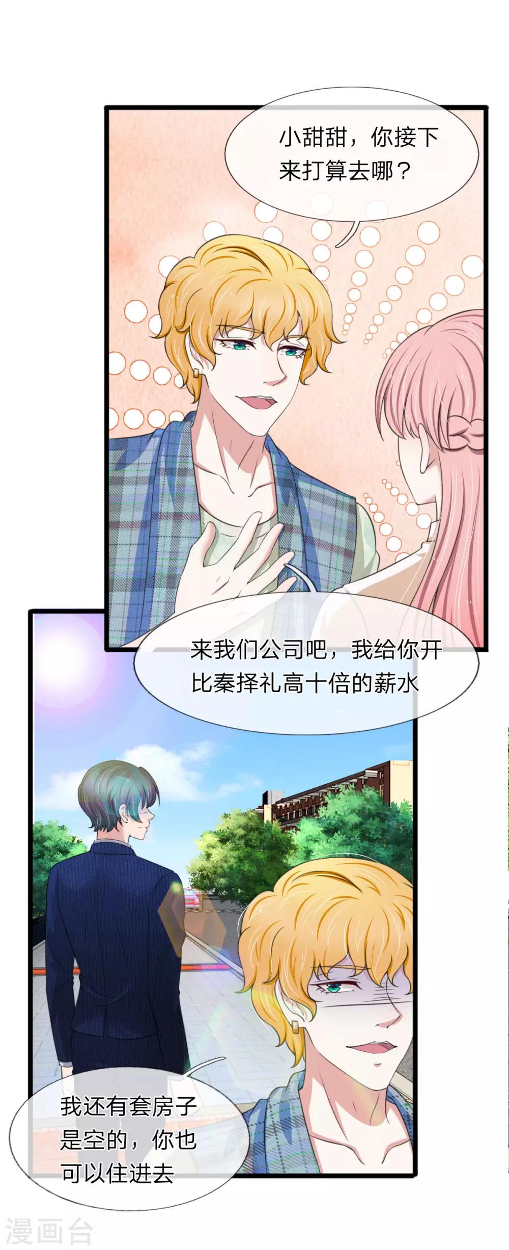 第131话 争风吃醋-第131话